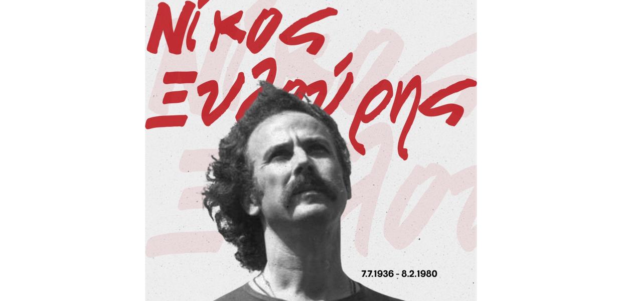 ΞΥΛΟΥΡΗΣ ΑΝΑΡΤΗΣΗ ΤΣΙΠΡΑΣ