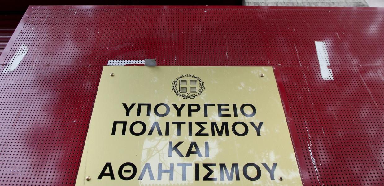 ΥΠΟΥΡΓΕΙΟ ΠΟΛΙΤΙΣΜΟΥ ΜΠΟΥΜΠΟΥΛΙΝΑΣ