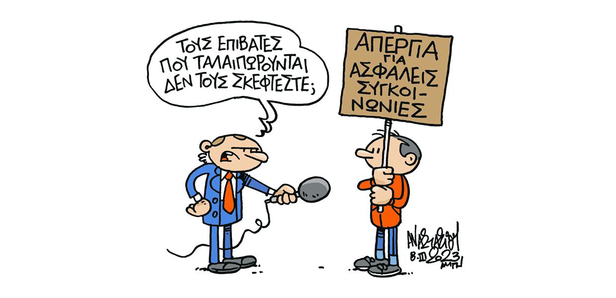 Σκίτσο