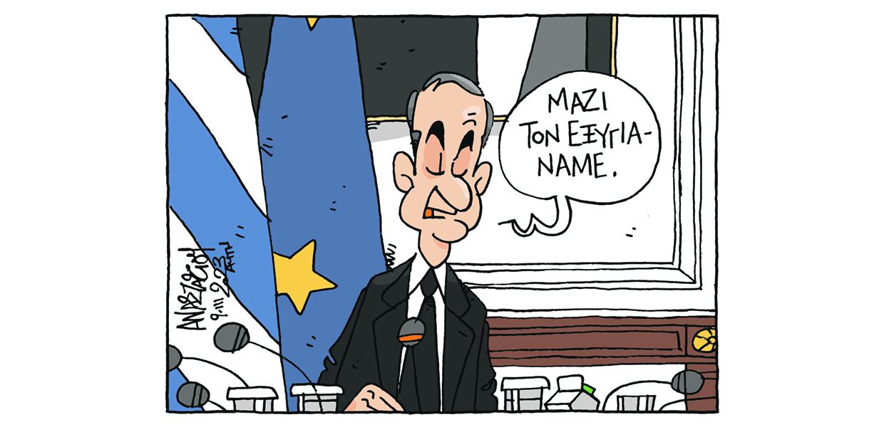 Σκίτσο