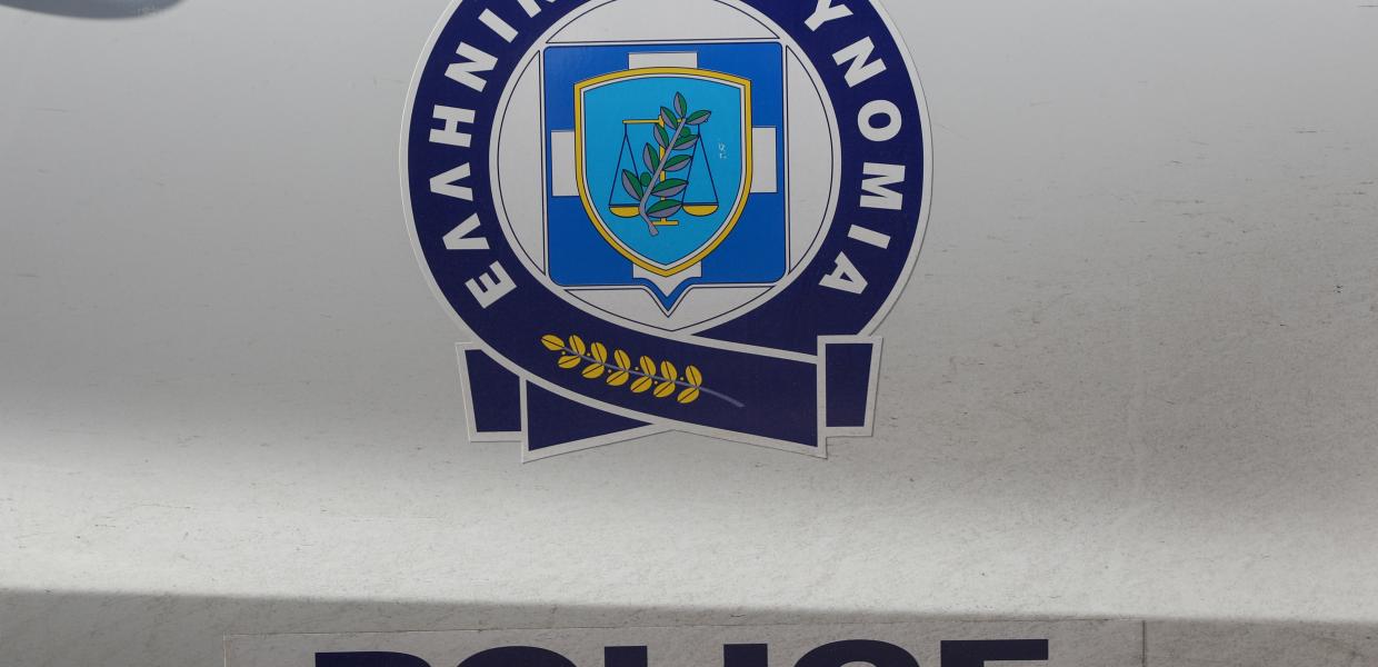 Αστυνομία 