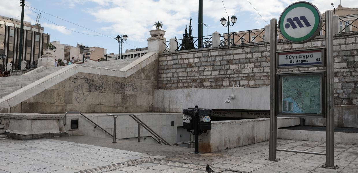συνταγμα μετρο