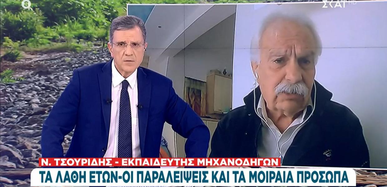 Γιώργος Αυτιάς και Νικόλαος Τσουρίδης