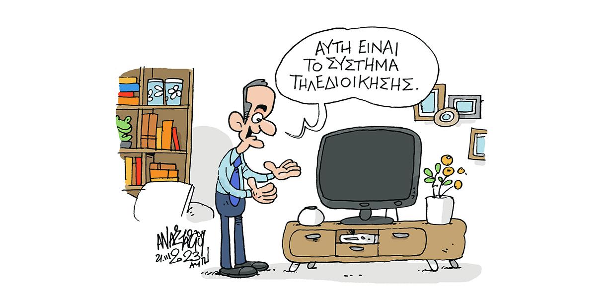 Σκίτσο