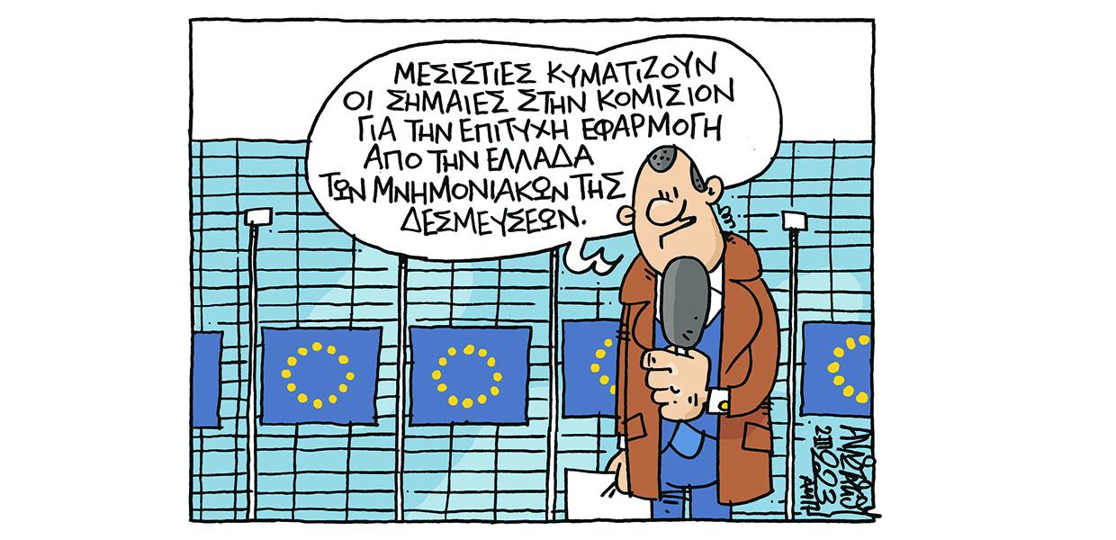 Σκίτσο