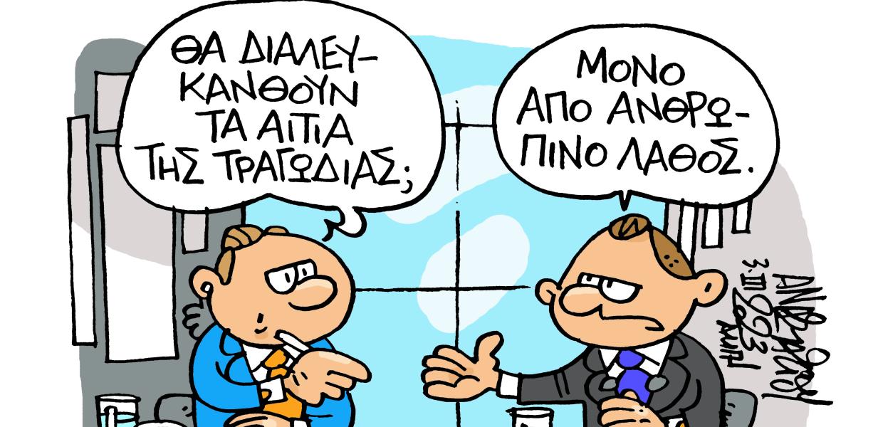 Σκίτσο