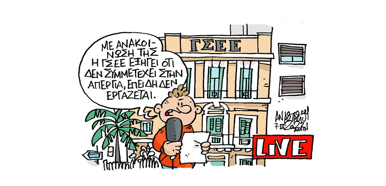 Σκίτσο