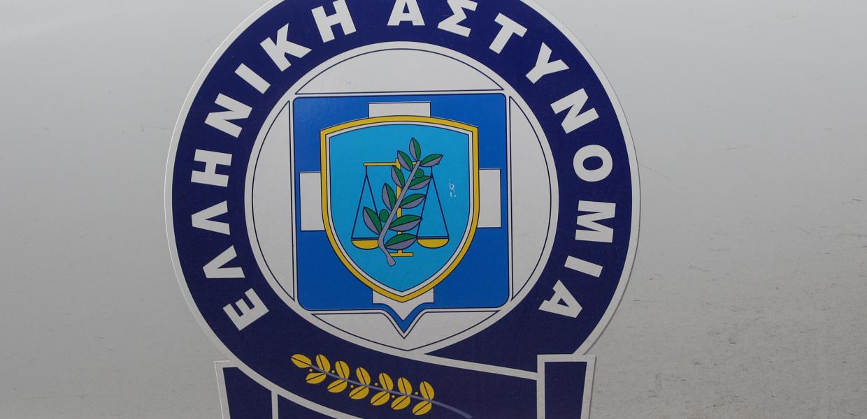 Αστυνομία 