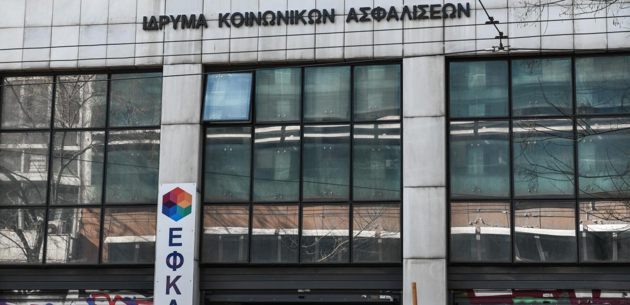ΕΦΚΑ