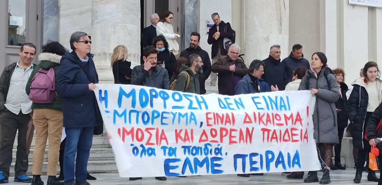 Κόσμος με πανό έξω από το Δημοτικό Θέατρο Πειραιά