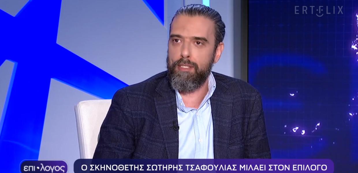 screenshot ΕΡΤ ΤΣΑΦΟΥΛΙΑΣ