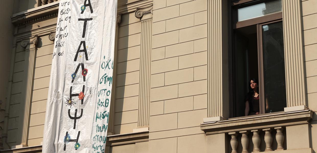 Πανό με την λέξη κατάληψη κρέμεται στην πρόσοψη του κτιρίου Τσίλλερ του Εθνικού Θεάτρου 