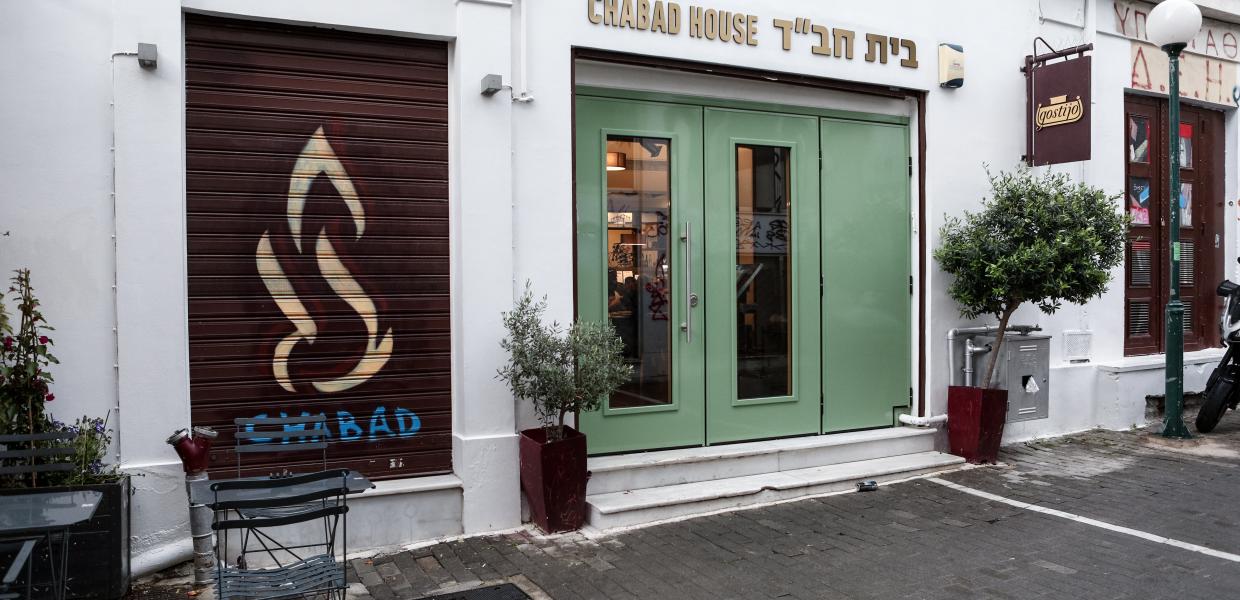 Εβραϊκό εστιατόριο