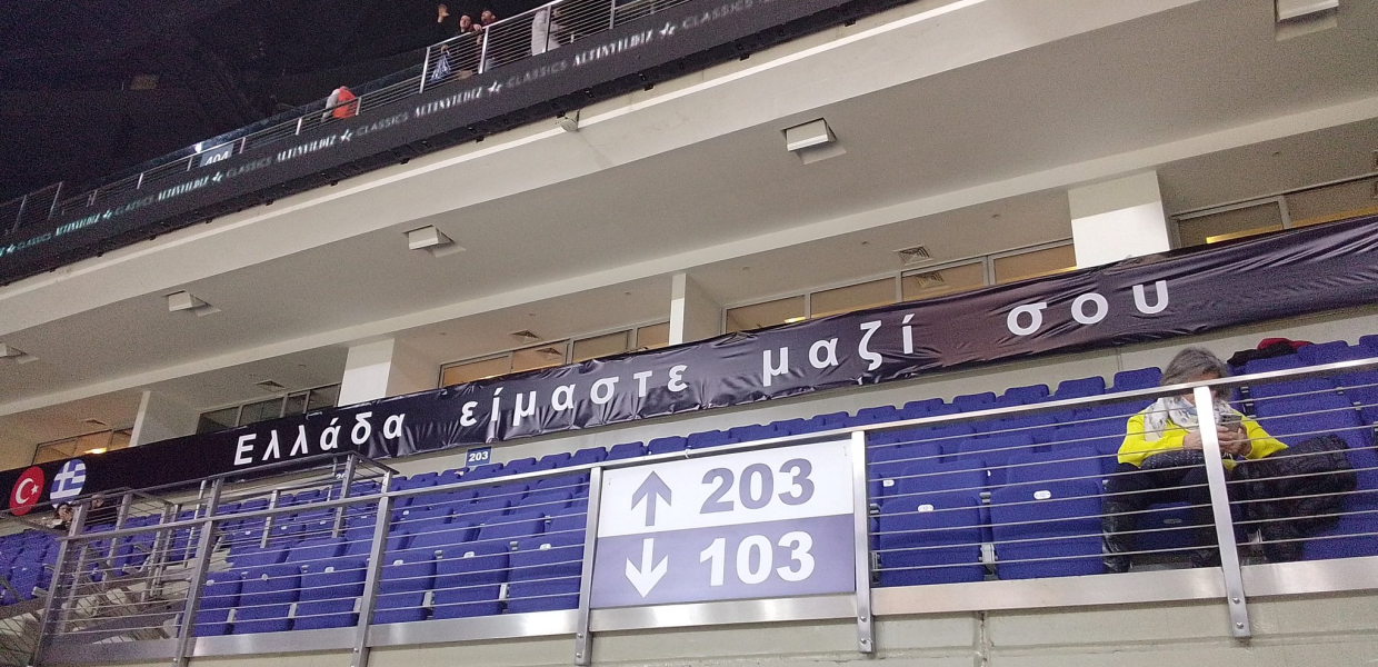 Πανό σε γήπεδο