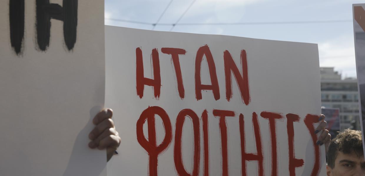 Πλακάτ φοιτητών στην διαμαρτυρία για τα Τέμπη
