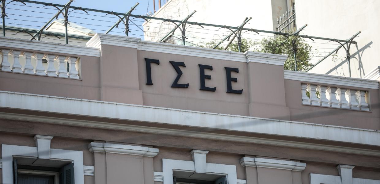 Το κτίριο της ΓΣΕΕ
