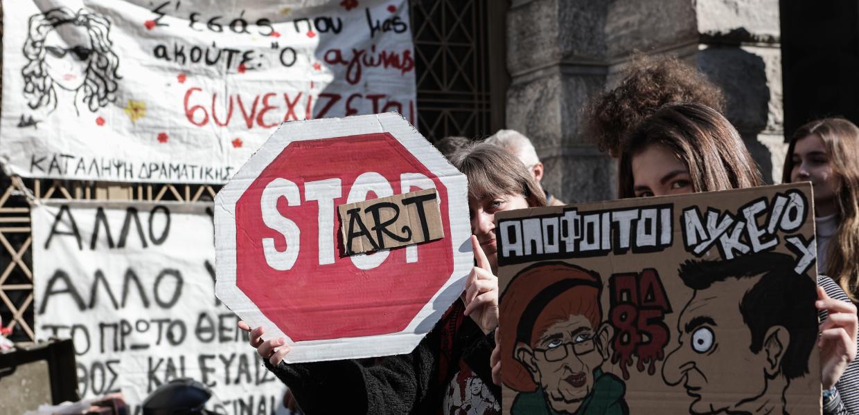 Συναυλία καλλιτεχνικών σχολείων στην κατάληψη Τσίλλερ