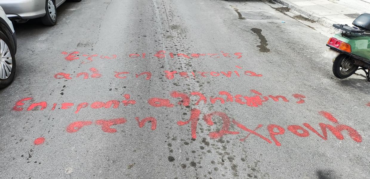 Σύνθημα γραμμένο στο δρόμο με κόκκινα γράμματα για την υπόθεση της 12χρονης