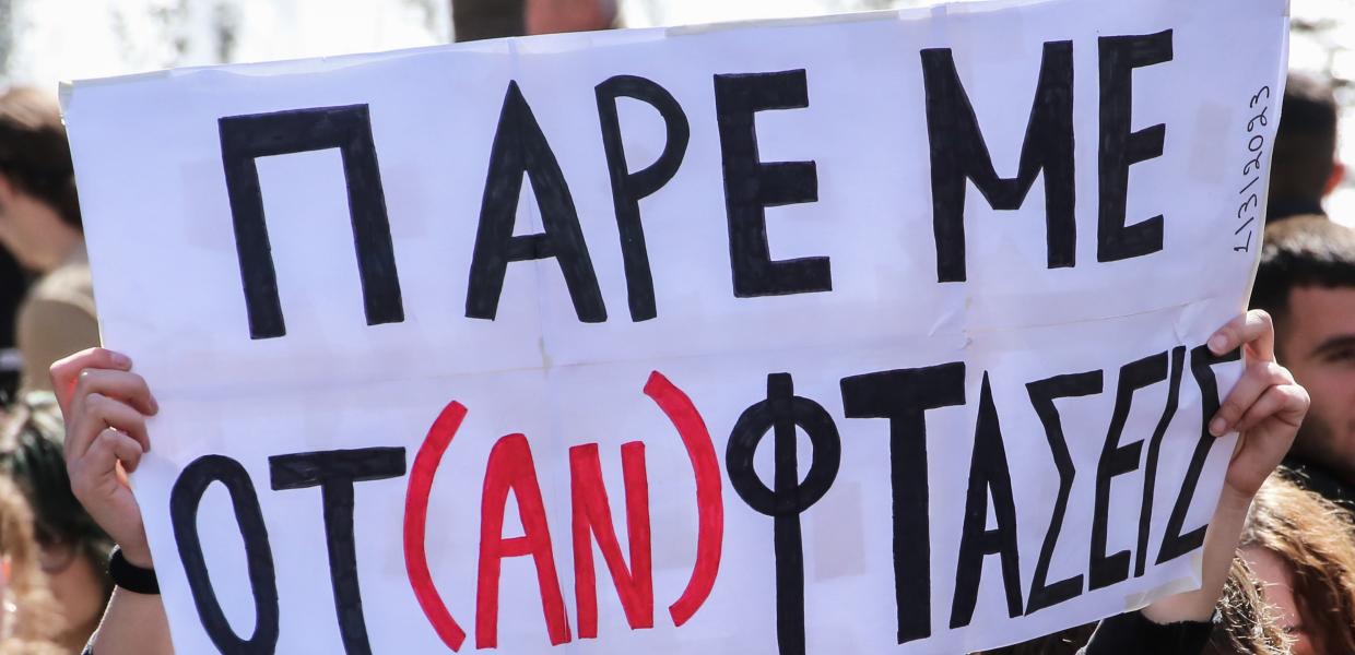 Πλακάτ για το δυστύχημα στα Τέμπη