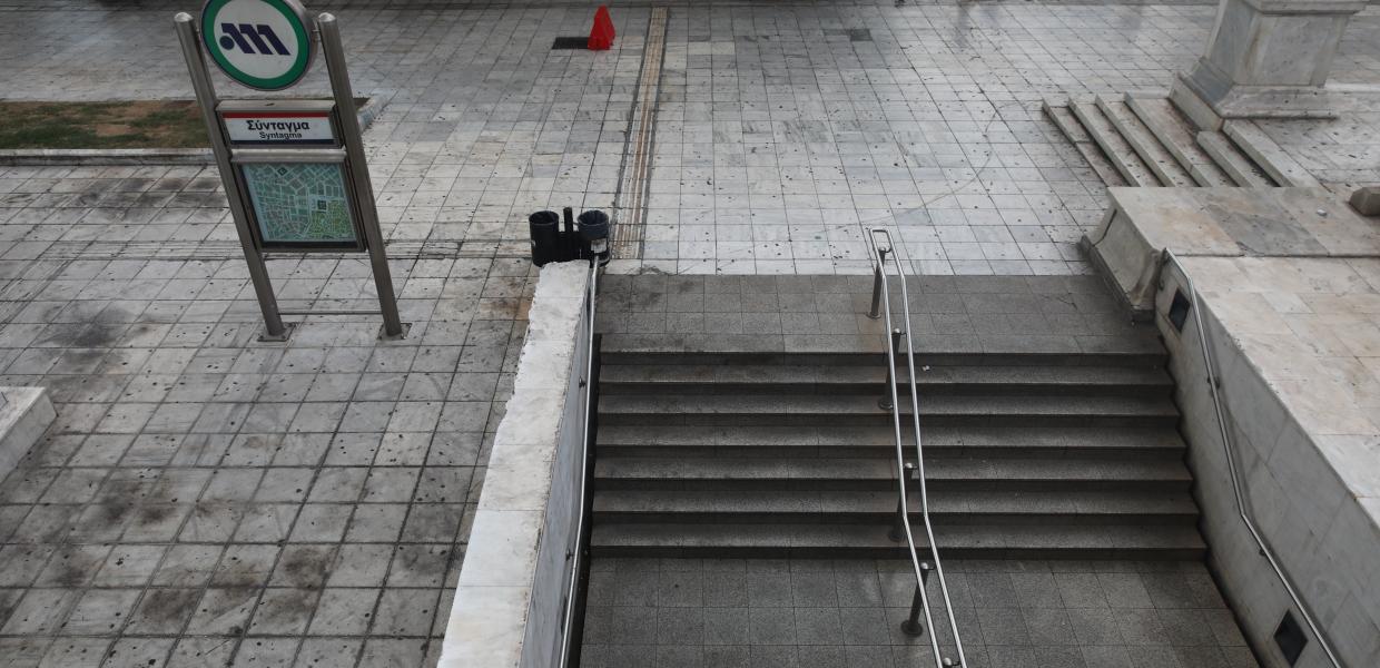Άδεια είσοδος Μετρό