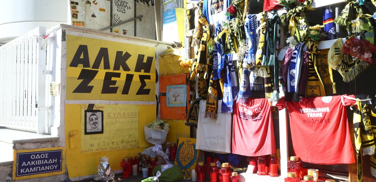 Το σημείο δολοφονίας του 19χρονου Άλκη Καμπανού