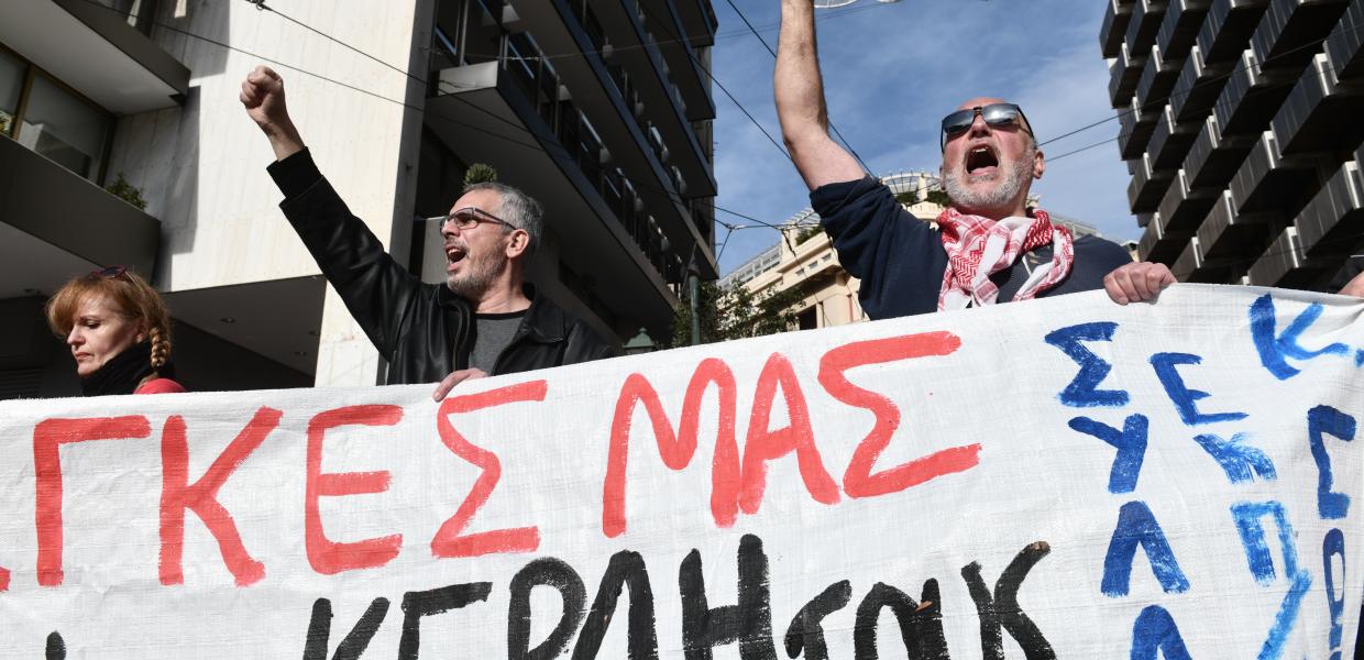 ΠΑΝΕΚΠΑΙΔΕΥΤΙΚΟ ΣΥΛΛΑΛΗΤΗΡΙΟ