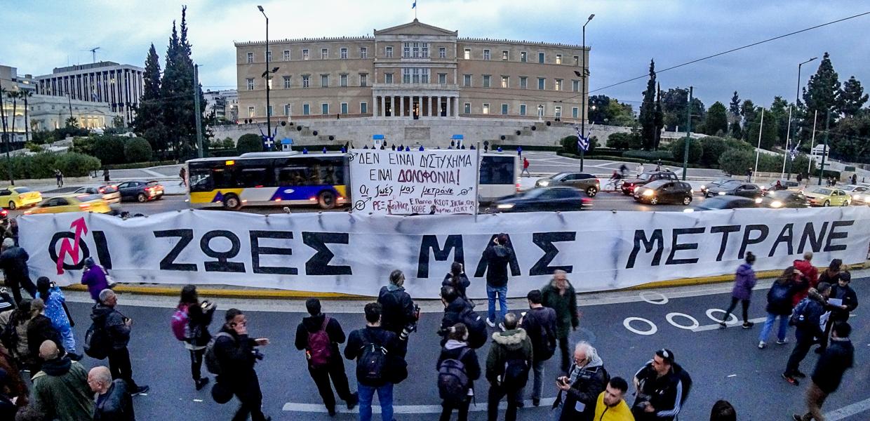Κόσμος με πανό στο Σύνταγμα για την συγκέντρωση διαμαρτυρίας