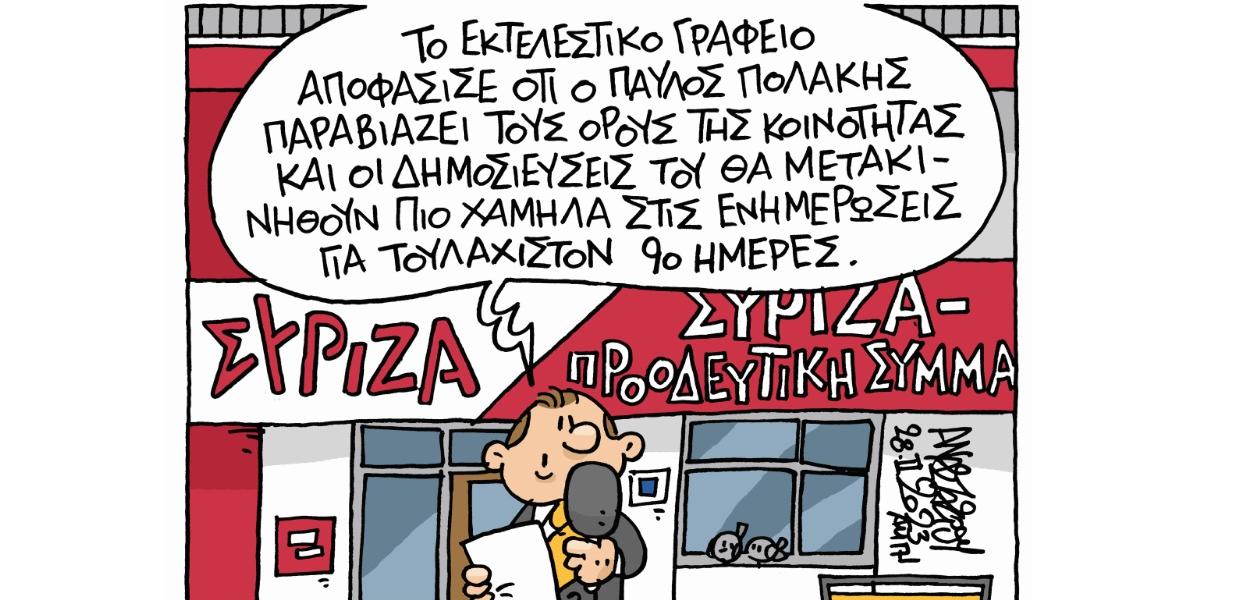 Σκίτσο του Τάσου Αναστασίου