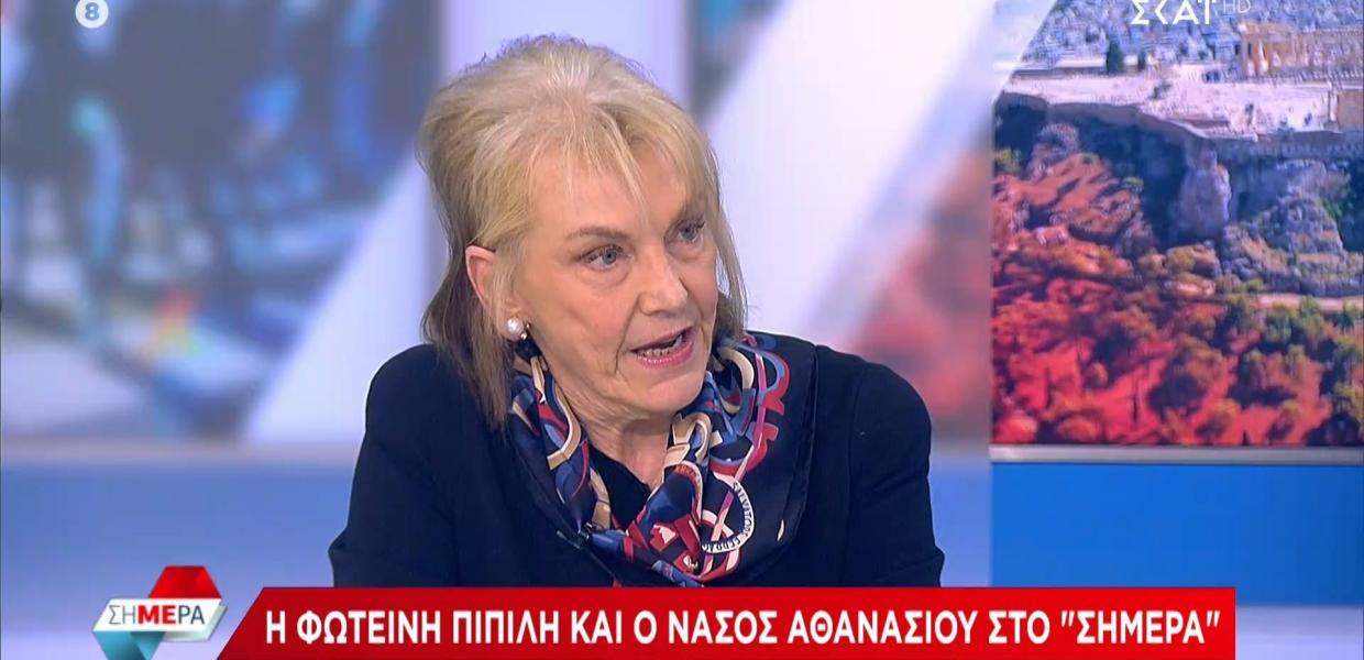 ΦΩΤΕΙΝΗ ΠΙΠΙΛΗ
