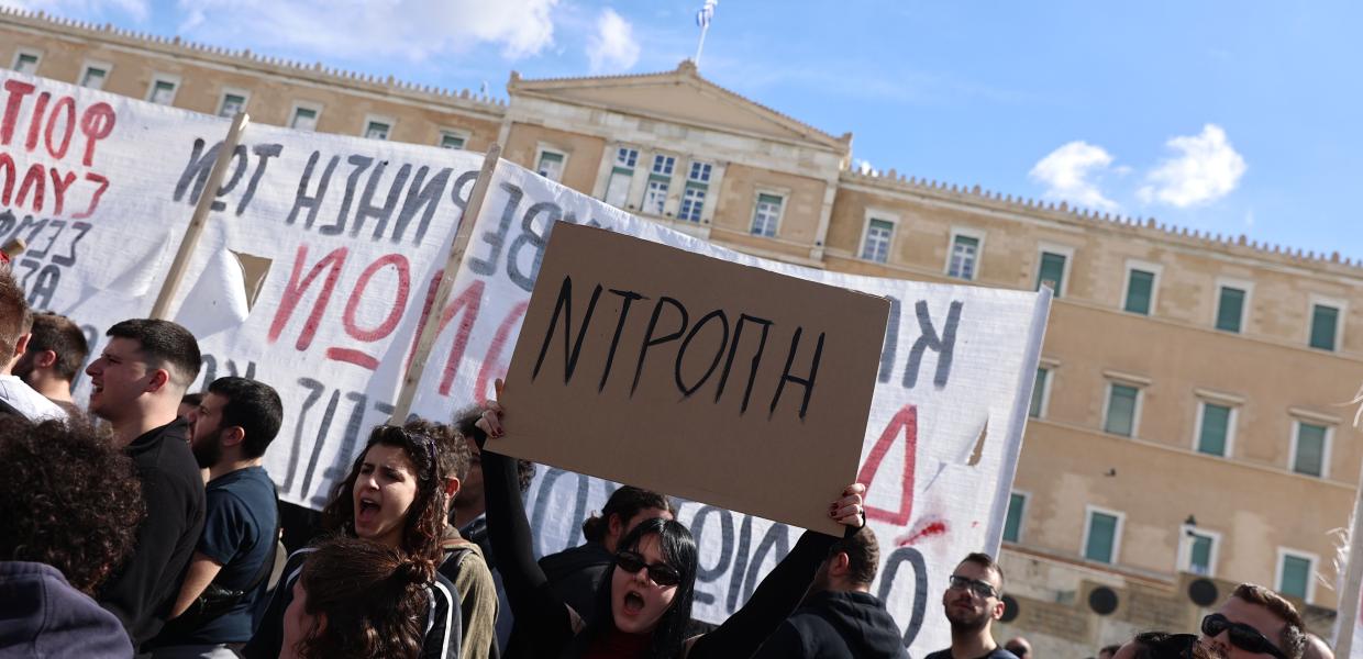 Σύνταγμα Τέμπη