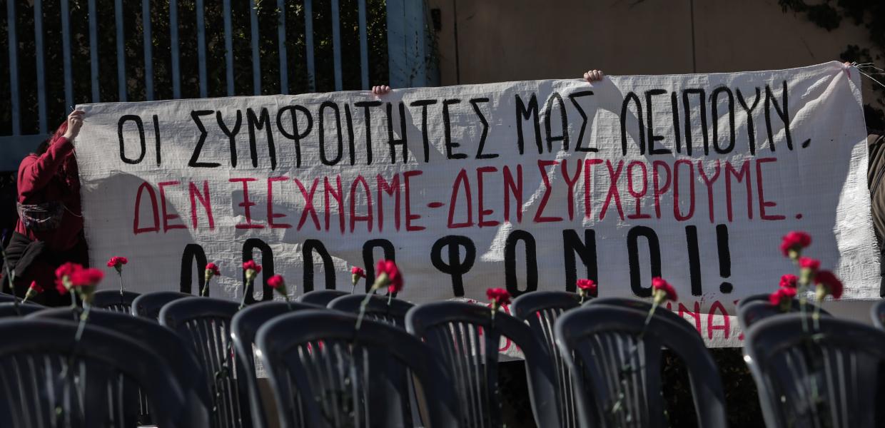Διαμαρτυρία Φοιτητικών Συλλόγων για τα Τέμπη