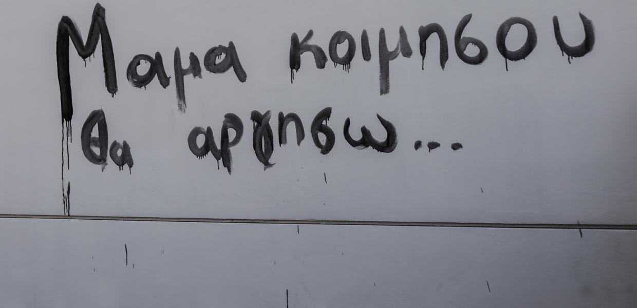 Τέμπη