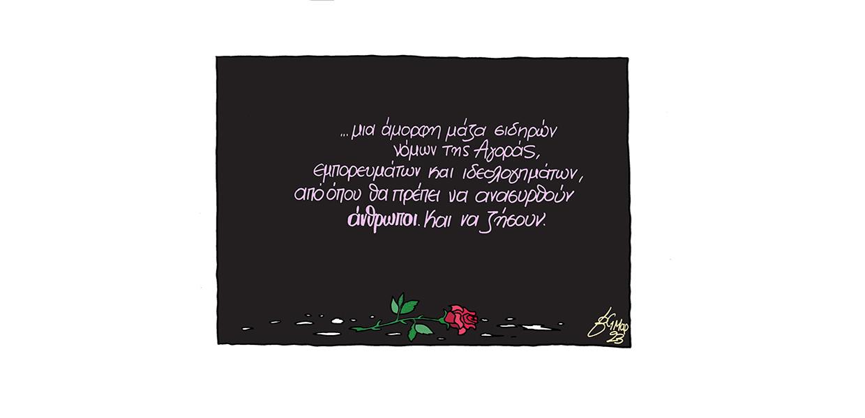 Χερουβείμ