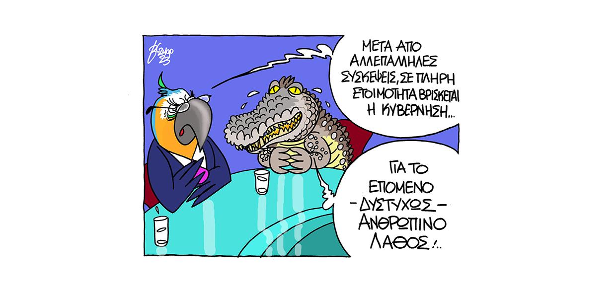 Σκίτσο