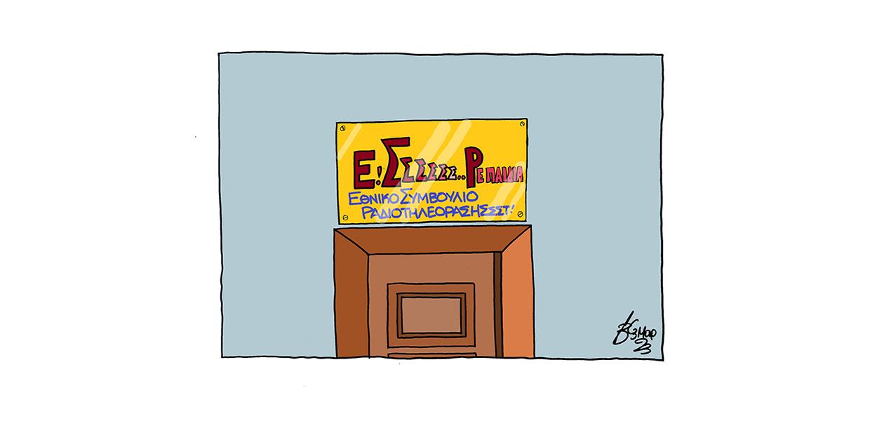 Σκίτσο