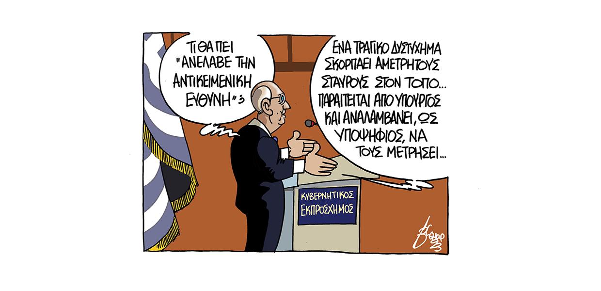 Σκίτσο
