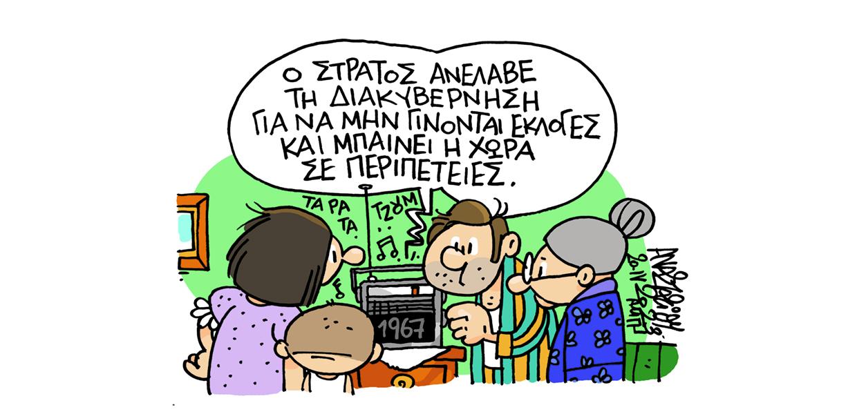 Σκίτσο