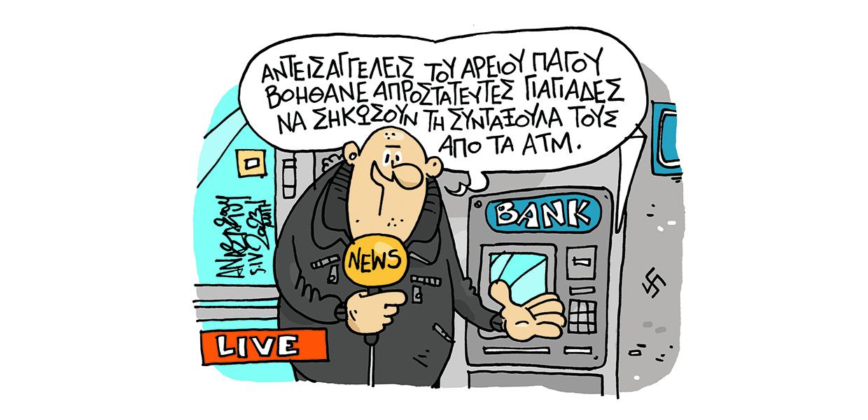 Το σκίτσο του Τάσου Αναστασίου