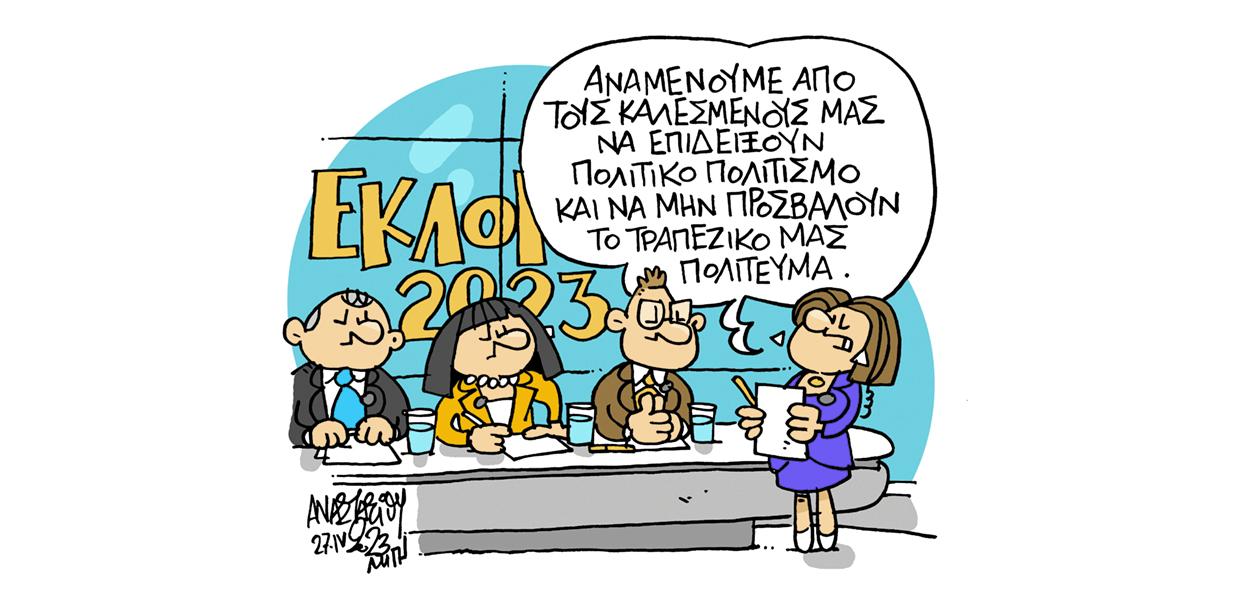 Σκίτσο