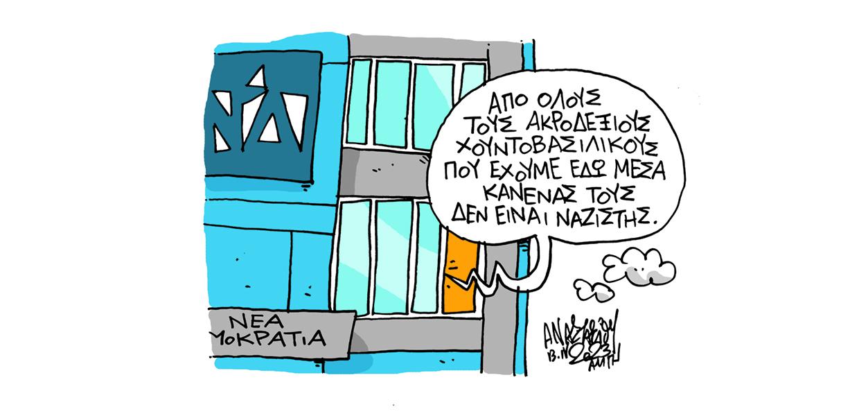Σκίτσο