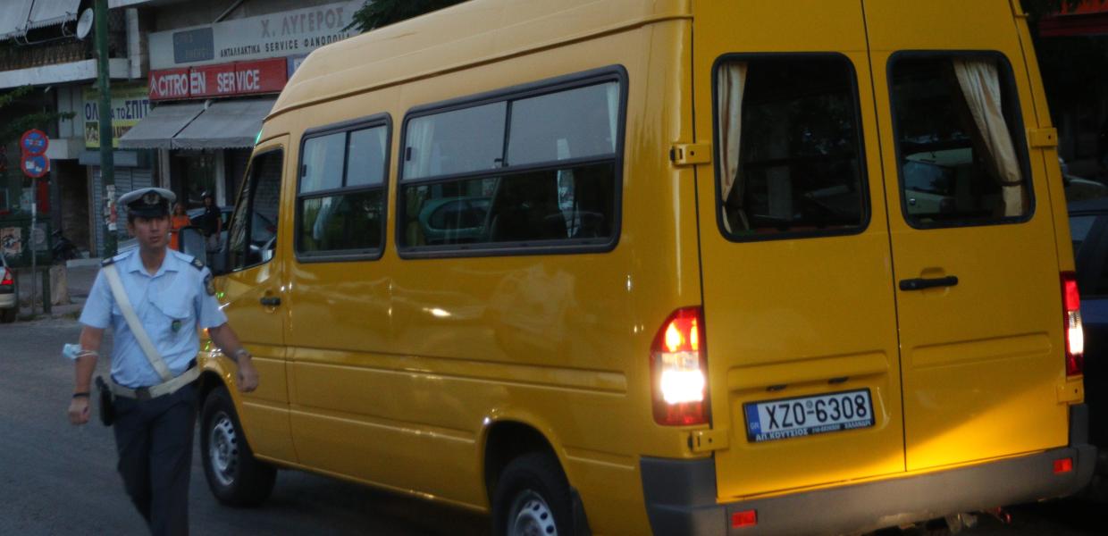Σχολικό Λεωφορείο 