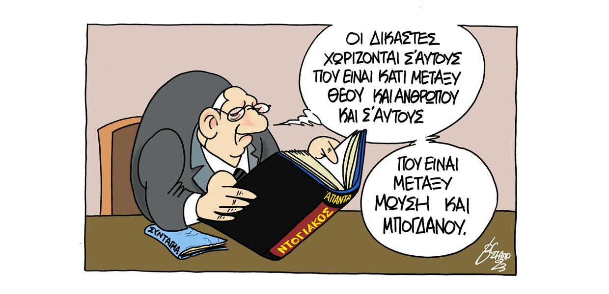 Σκίτσο