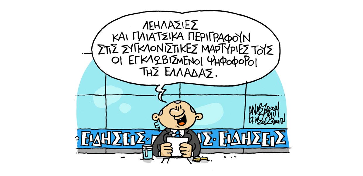 Σκίτσο