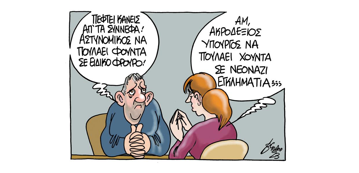Σκίτσο