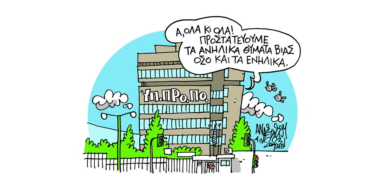 Σκίτσο