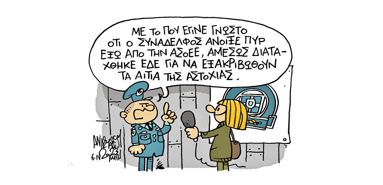Σκίτσο