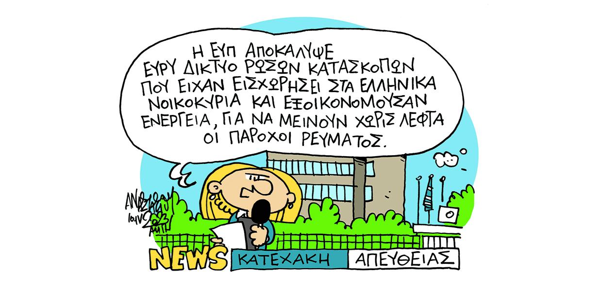 Σκίτσο