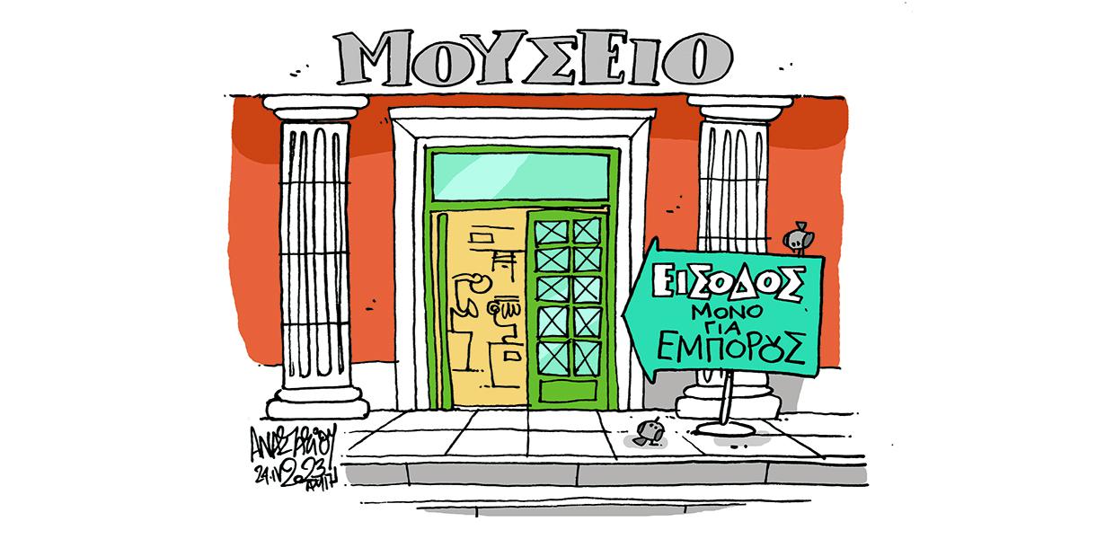 Σκίτσο