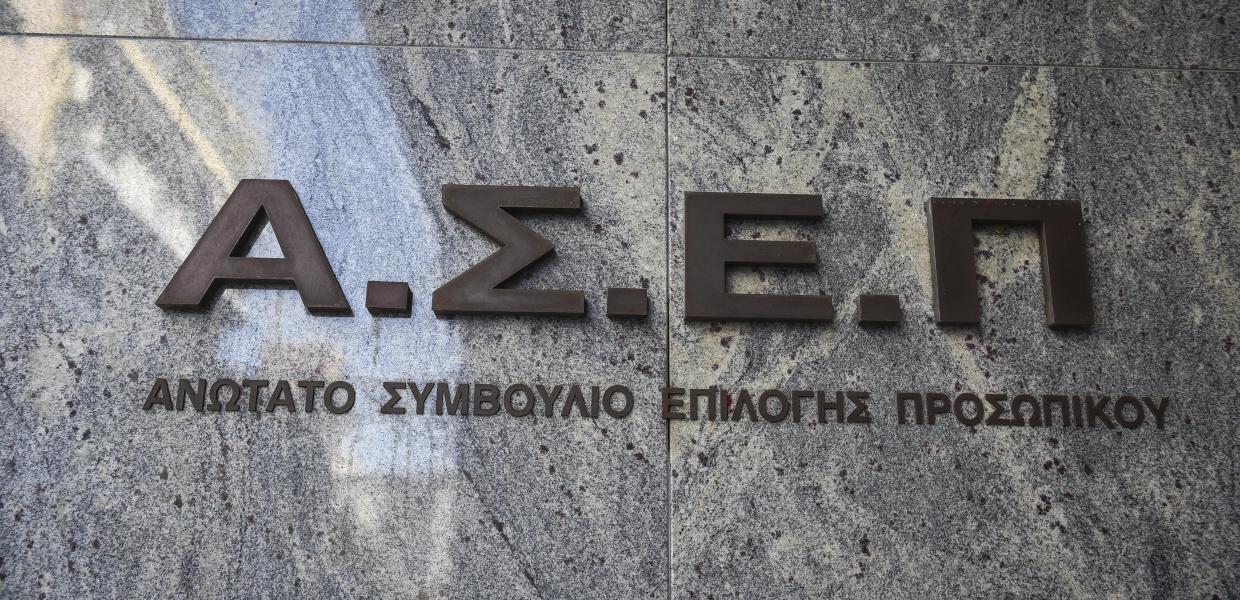 Πινακίδα ΑΣΕΠ έξω από το κτίριο