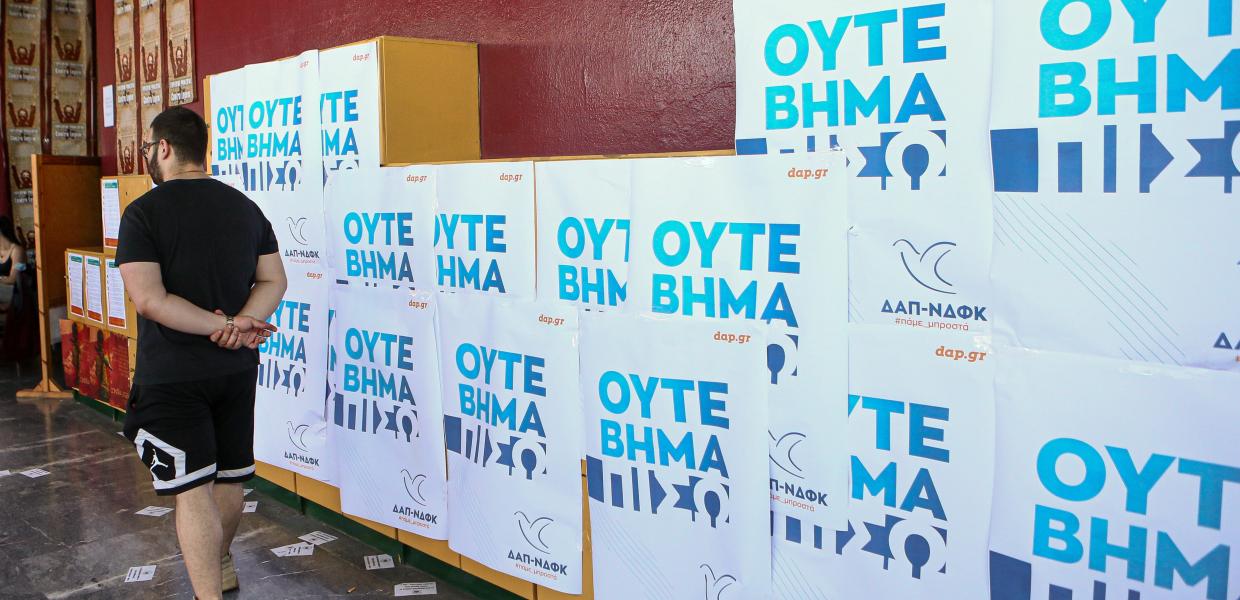 Δημοψήφισμα απο ΔΑΠ